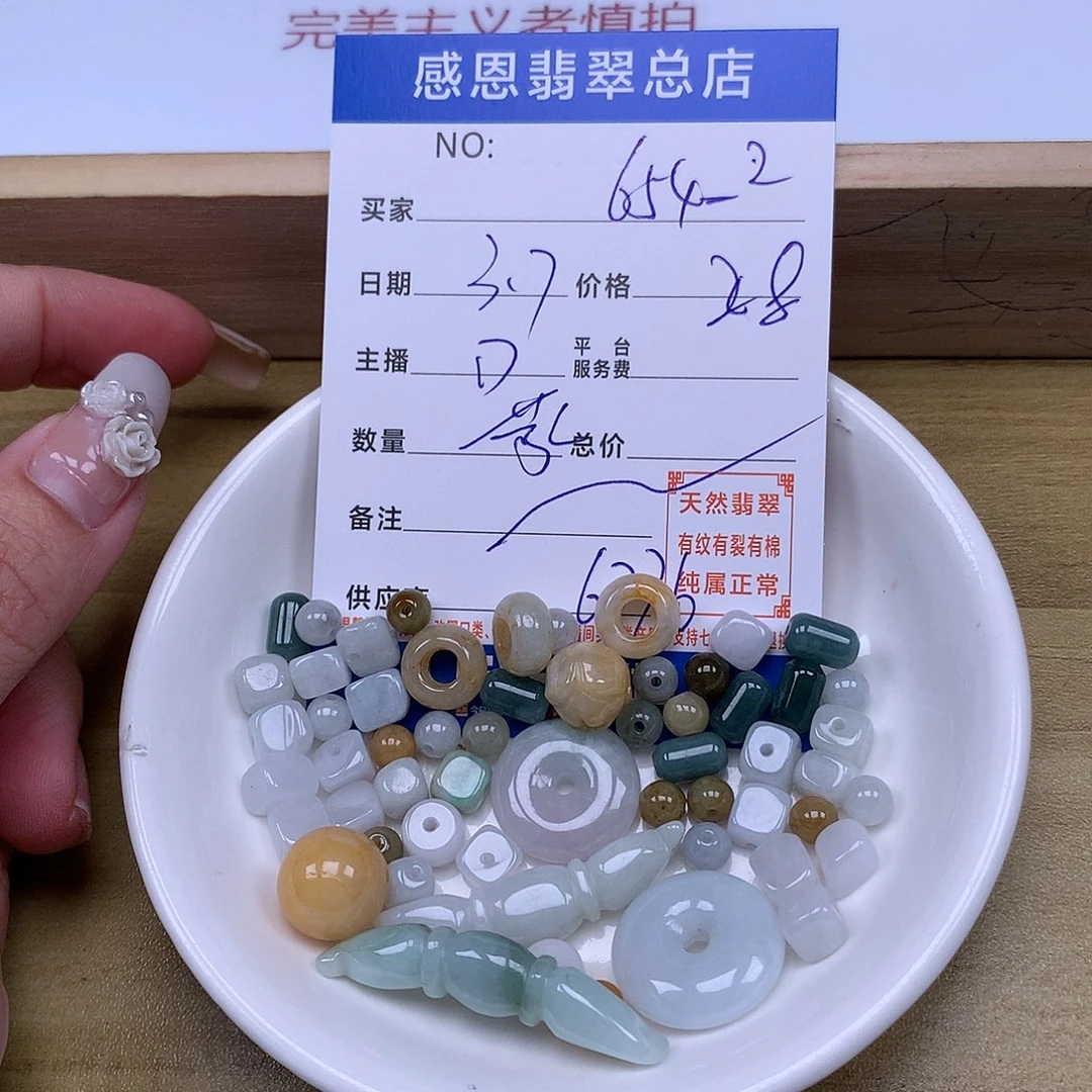 翡翠手链足铂镶嵌6***2