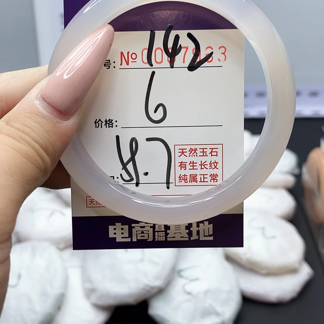 手镯玛瑙/玉髓未镶嵌142