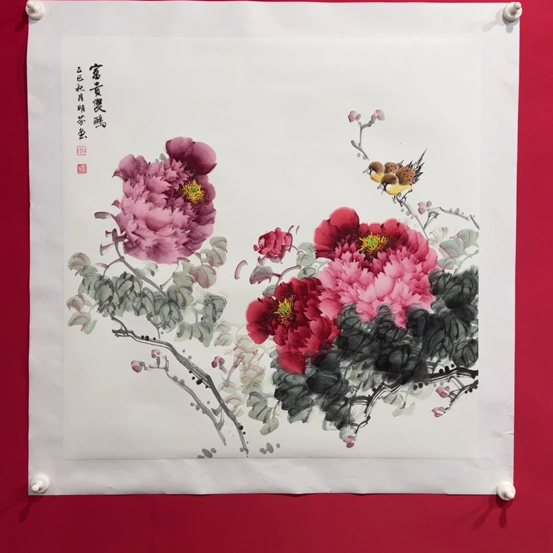 国画向明分四尺斗方