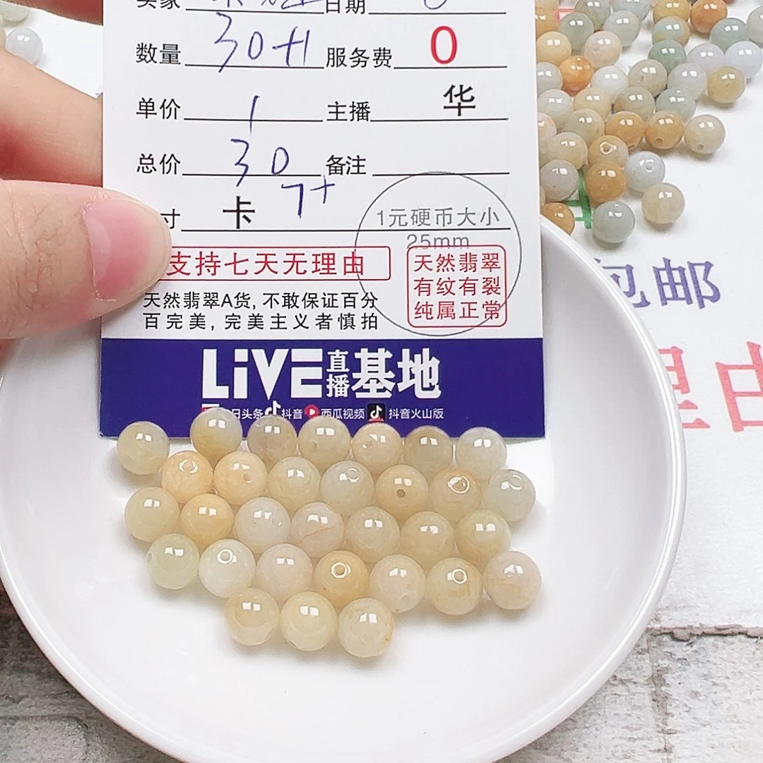 乐***姐翡翠散珠多样性发货