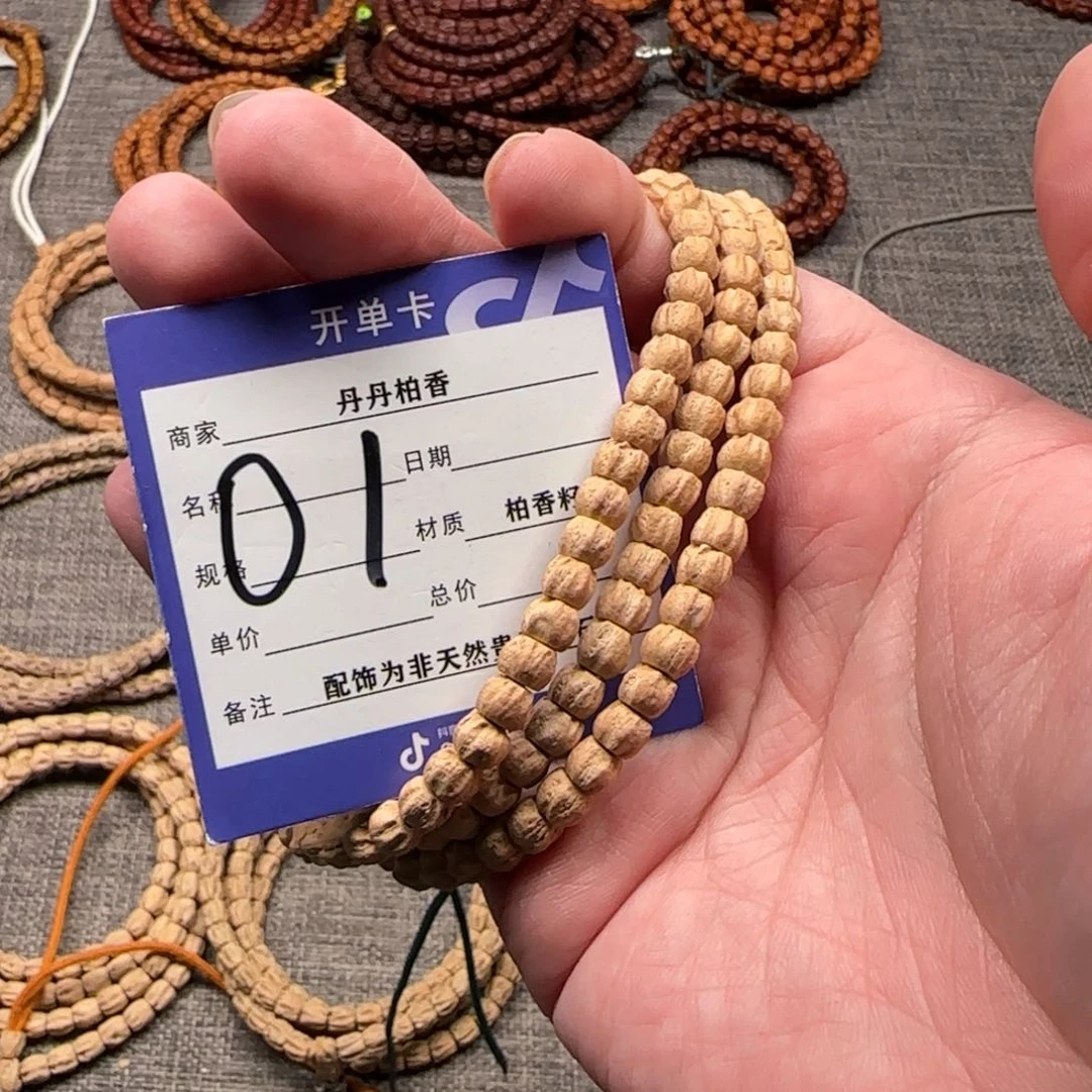 柏香籽/百香籽吊坠