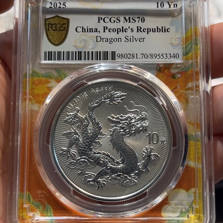 ～***～纯银中国龙银币，编号z3340