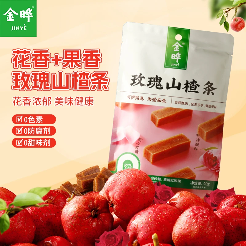 金晔【到手2袋】玫瑰山楂条酸甜好吃美味 添加真实玫瑰花瓣