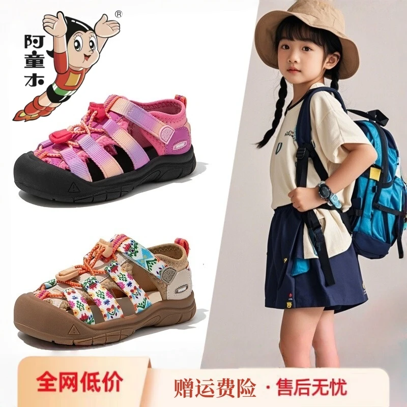 atongmu/阿童木女童溯溪包头凉鞋2025新款夏季儿童运动女孩沙滩鞋