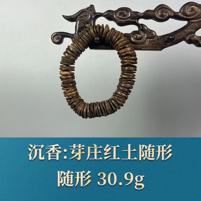 56431 芽庄红土随形 沉香