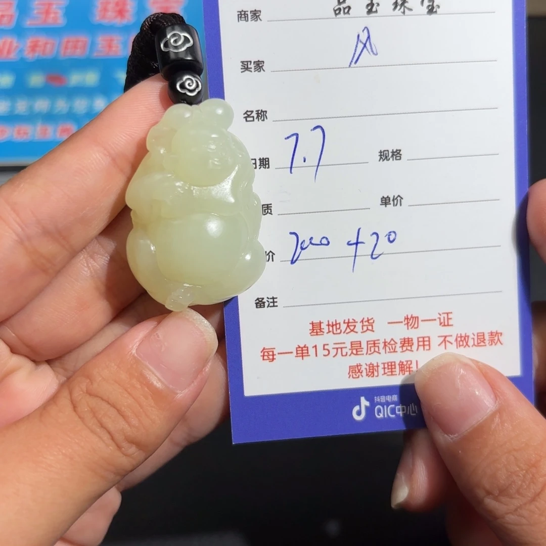 和田玉未镶嵌颈饰风**顺