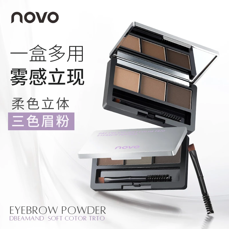 novo三色眉粉细腻防水防汗持久不晕染自然修饰阴影修容适合初学者