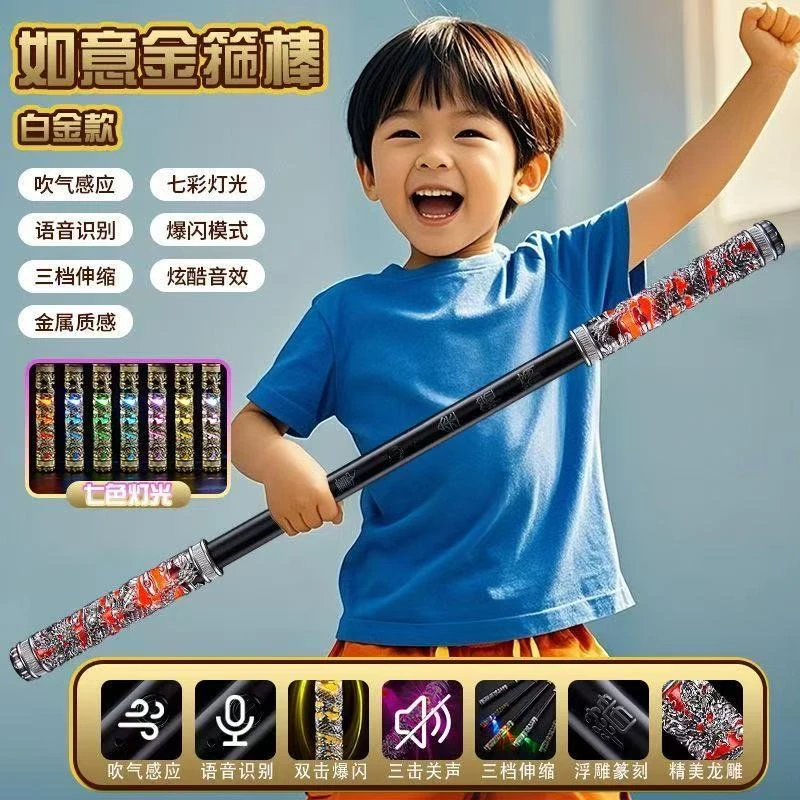 【直播间同款】声控变大如意金箍棒绚彩灯光音效儿童玩具魔法荧光棒