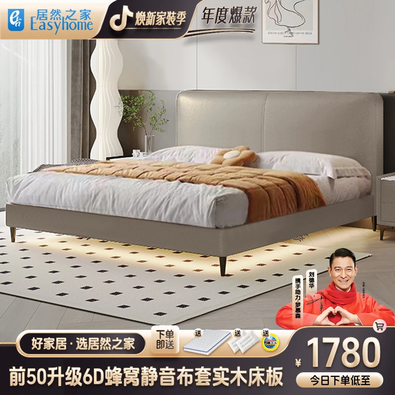 【居然甄选】网红小黑牛床次卧轻奢创意真皮落地客厅主卧室家用免洗