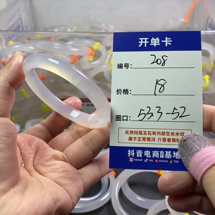 玛瑙/玉髓未镶嵌手镯