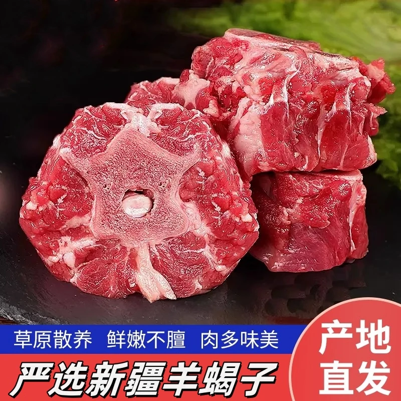 优选新疆乌鲁木齐南山散养新鲜羊蝎子食材包邮