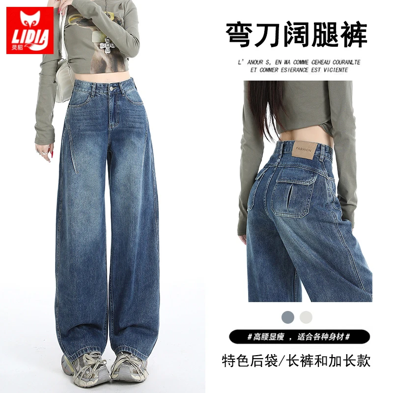 深蓝色高腰阔腿牛仔裤女2025秋季新款特色后袋显瘦百搭宽松弯刀裤