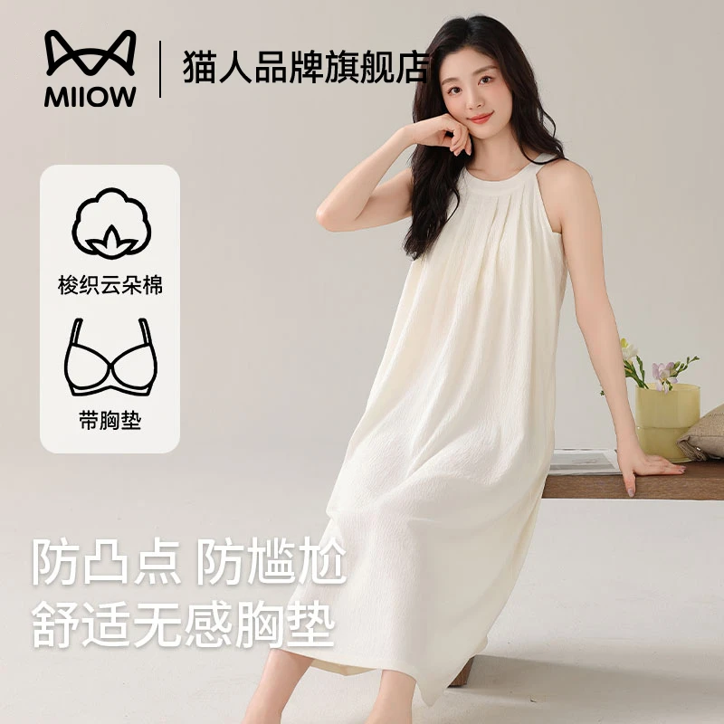 猫人云朵棉睡裙女带胸垫夏季薄款吊带睡衣2025新款纯色简约连衣裙