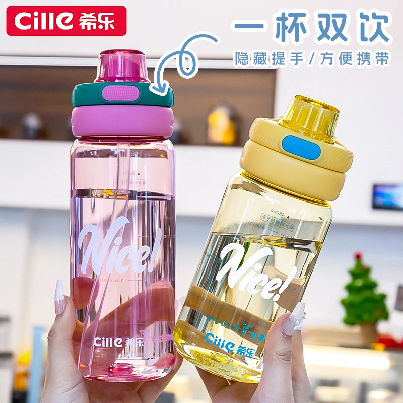 希乐TRITAN塑料水杯男女简约创意吸管杯便携学生杯子防摔儿童水壶