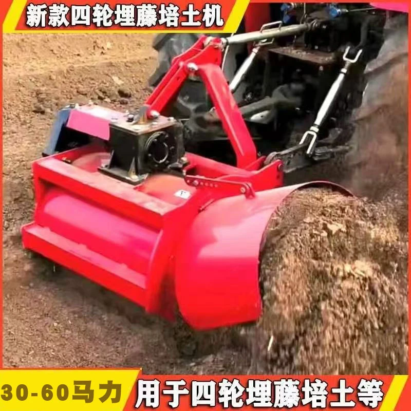 新款农用葡萄埋藤机四轮拖拉机带培土机单侧刨土埋藤大棚覆土机