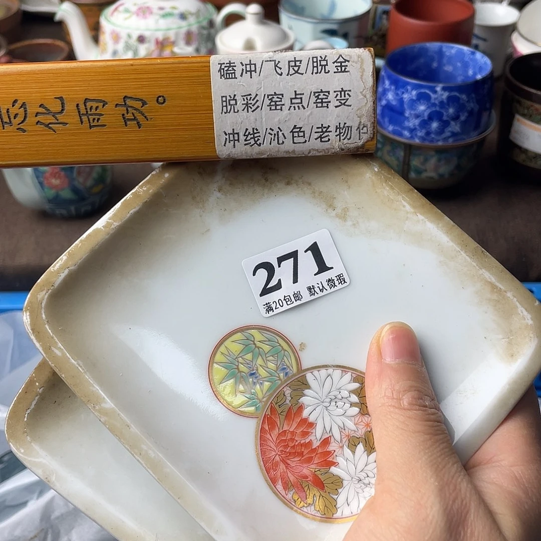 A***s瓷片我是第一百个为妖