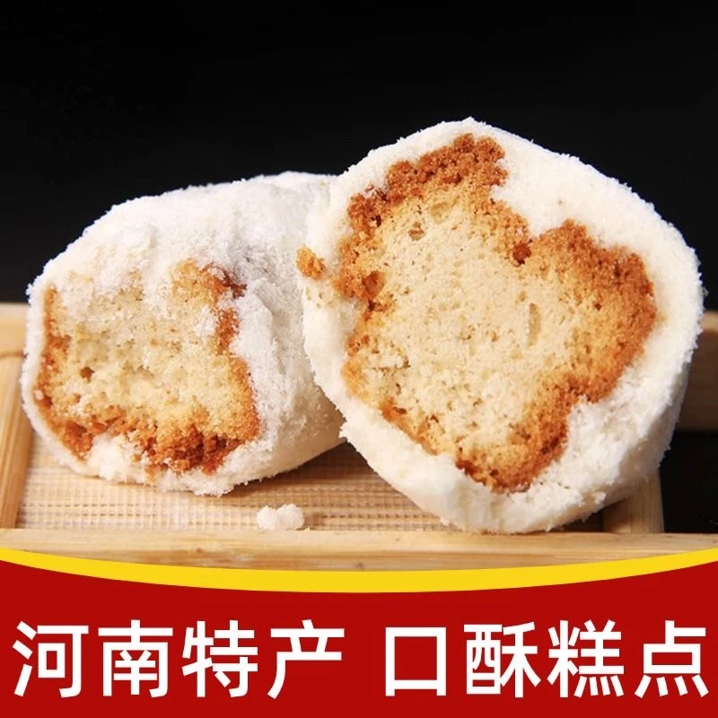 河南特产口酥糕点蜜角果子老式传统果品怀旧油炸果子小吃