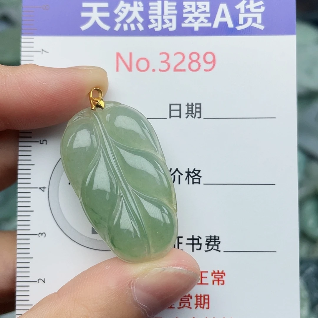 未镶嵌挂件翡翠3289