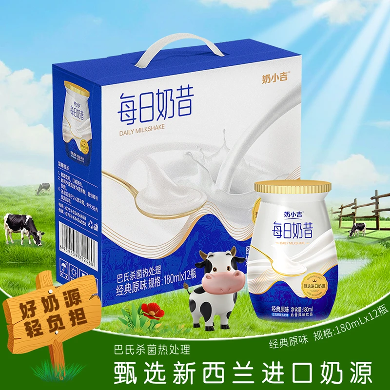 【新日期】A每日奶昔原味甄选进口奶源巴氏杀菌早餐酸奶饮品礼盒装