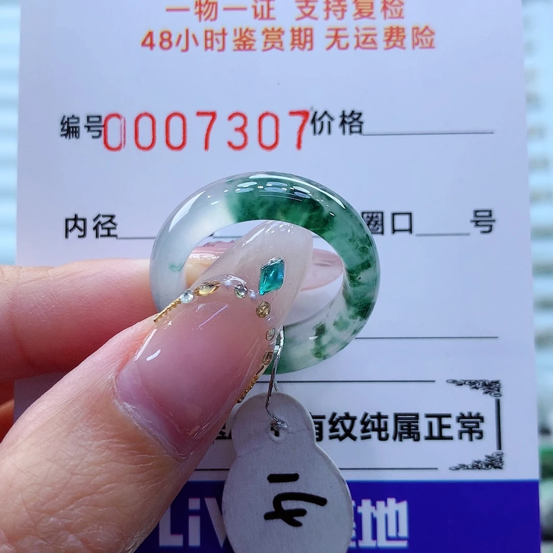未镶嵌戒指翡翠翡翠