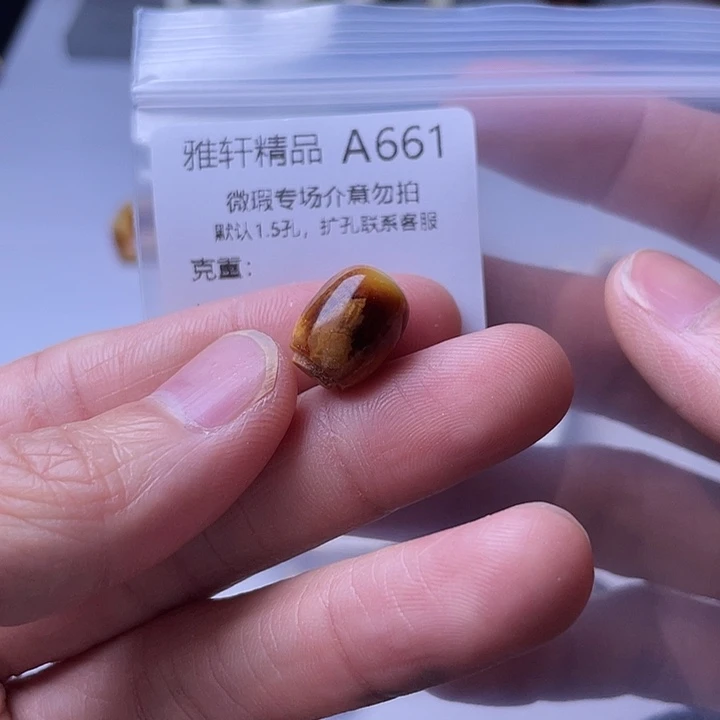 未镶嵌琥珀裸石琥珀