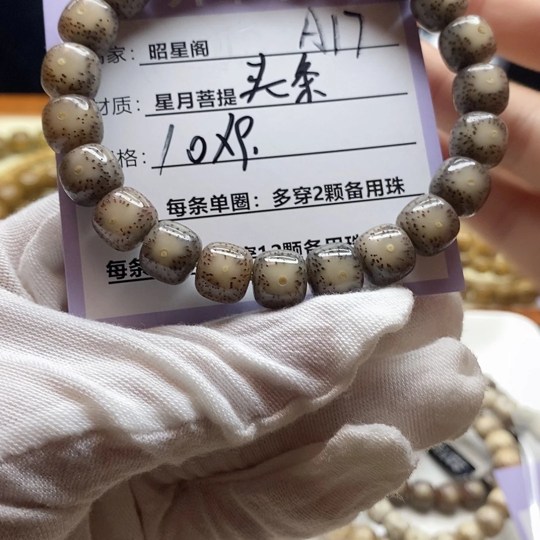 星月菩提吊坠A17-----