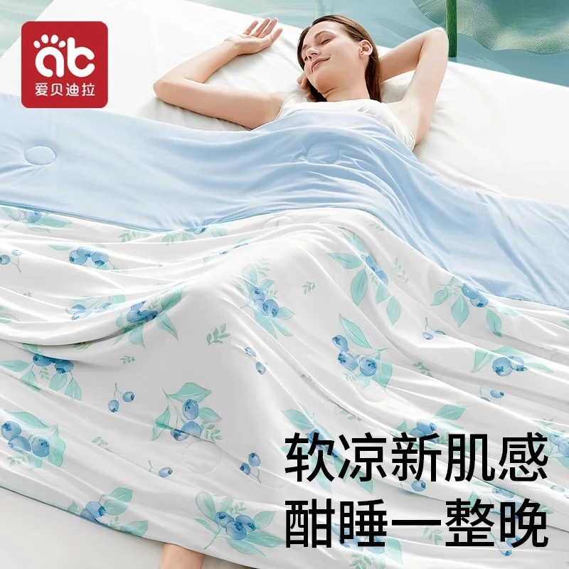 爱贝迪拉夏凉被婴儿被子宝宝成人夏季凉感可机洗幼儿园儿童空调被