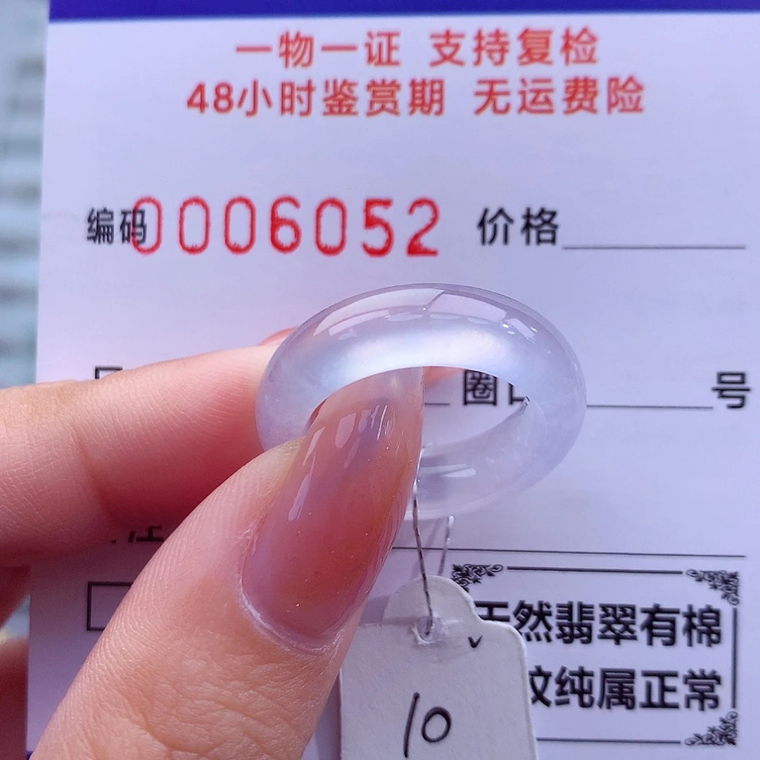 翡翠未镶嵌戒指天然