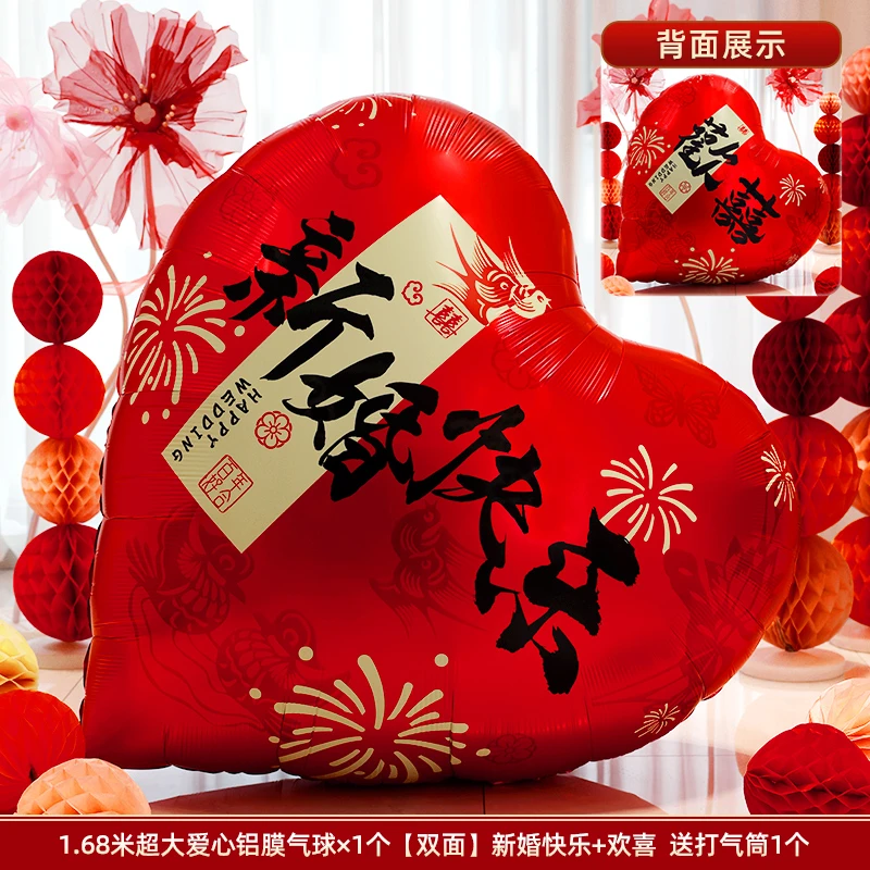 超大爱心新款铝膜气球结婚订婚拍照道具婚礼装饰用品大全装饰品