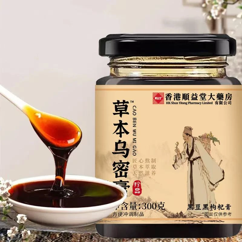 【官方正品】草本乌密膏古方乌黑养发护发草本萃取古法熬制男女老少