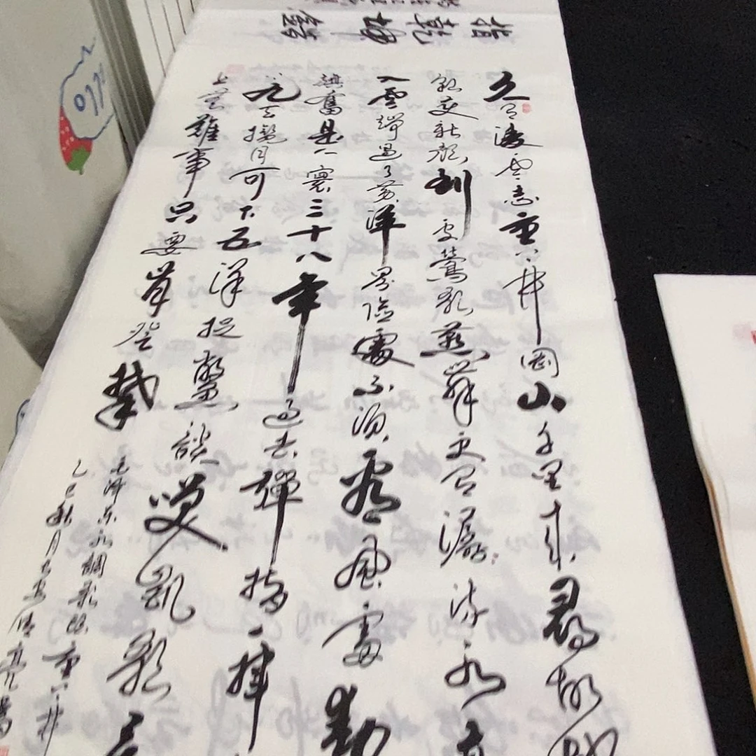 书法老师精品书法