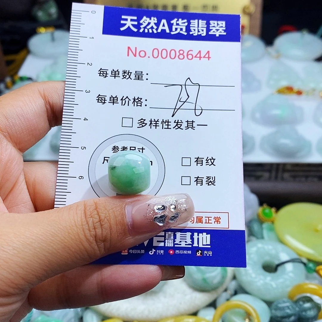 翡翠未镶嵌毛衣链8644