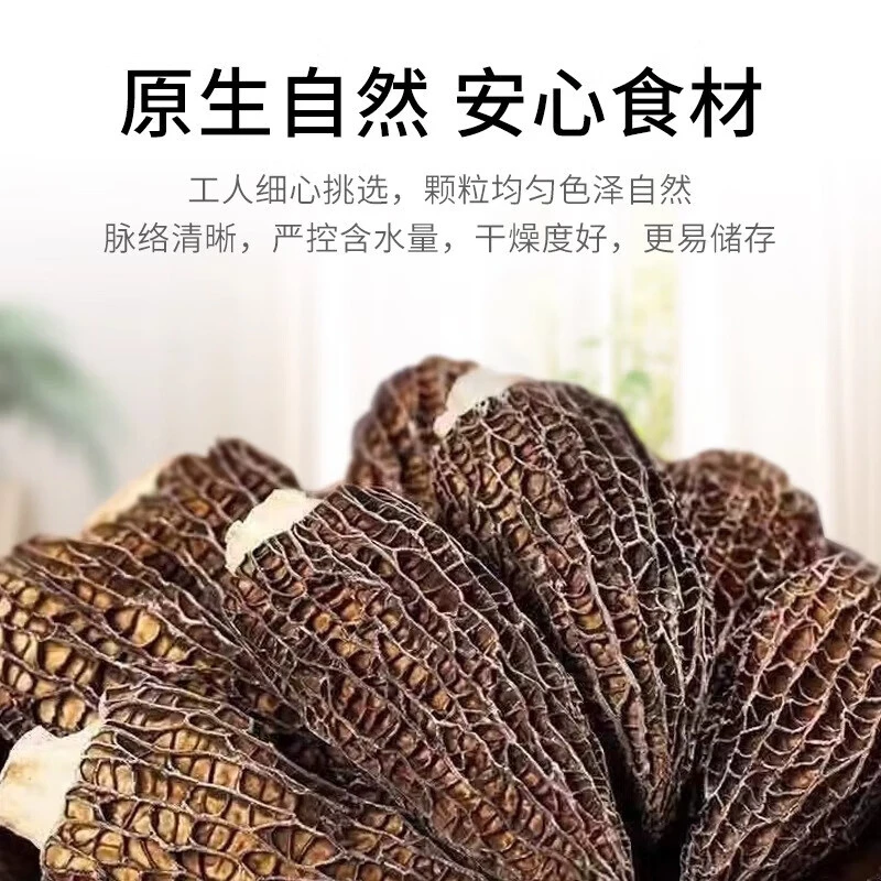 羊肚菌干货营养美味煲汤炒菜佳品香味足