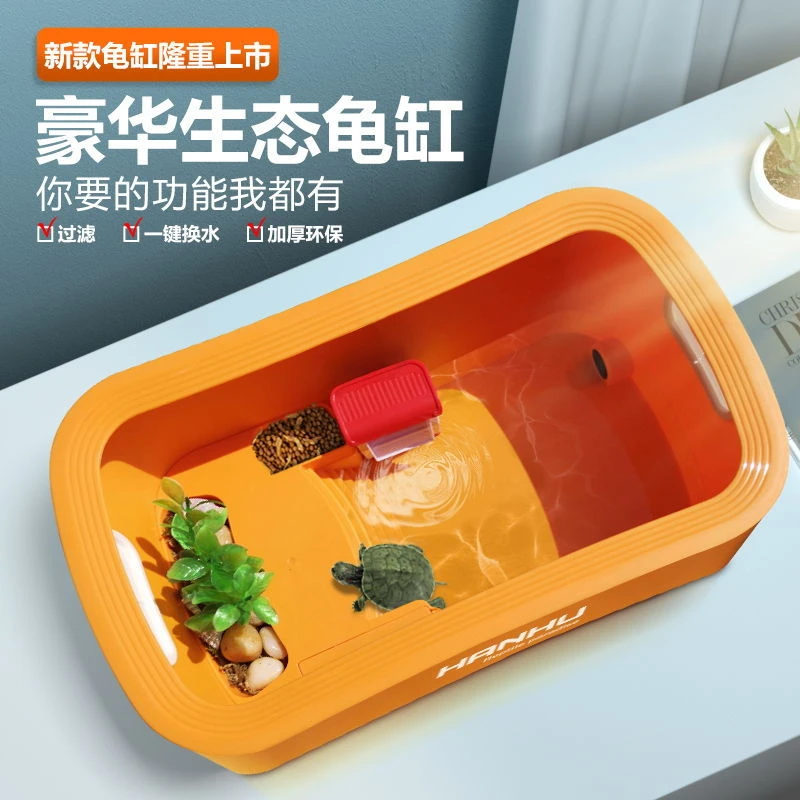 金利佳乌龟缸小乌龟专用缸龟盆小别墅龟缸水陆两用龟缸家用龟箱