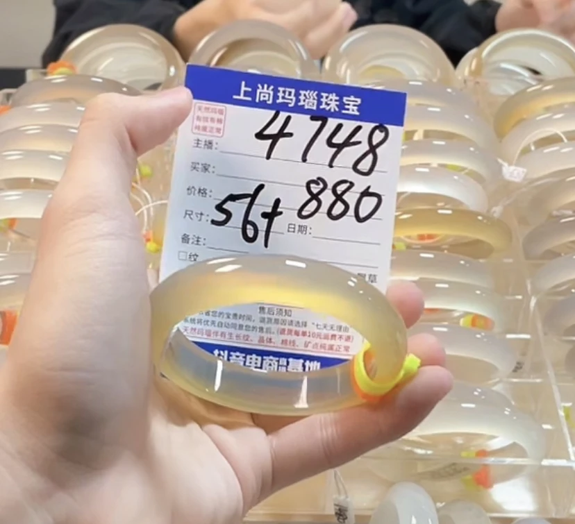 纯天然玛瑙手镯4748