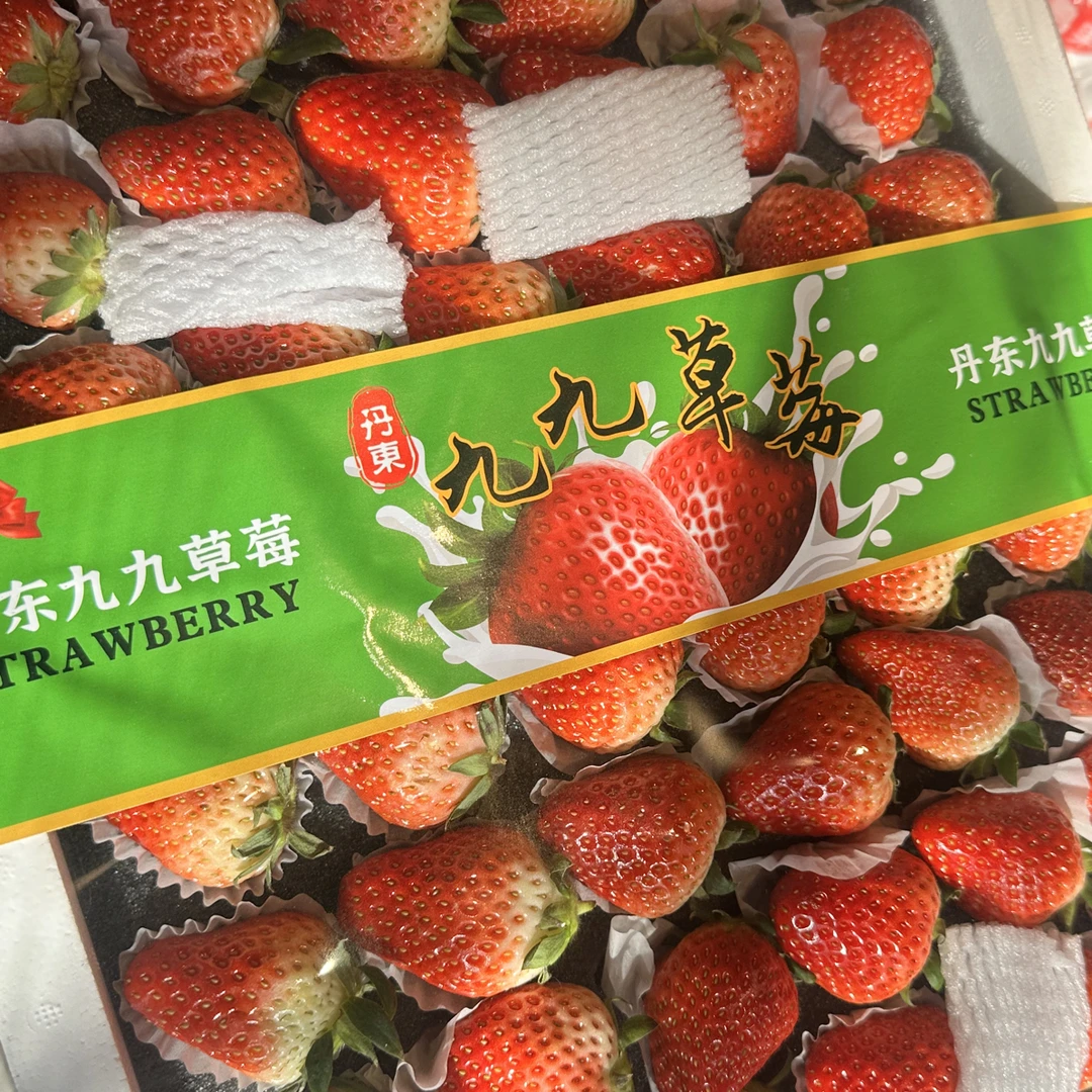 【丹东九九草莓】一板约4斤左右
