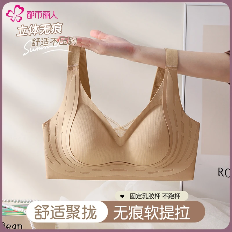 都市丽人内衣女提拉收副乳大胸防下垂上托运动舒适小胸聚拢文胸罩