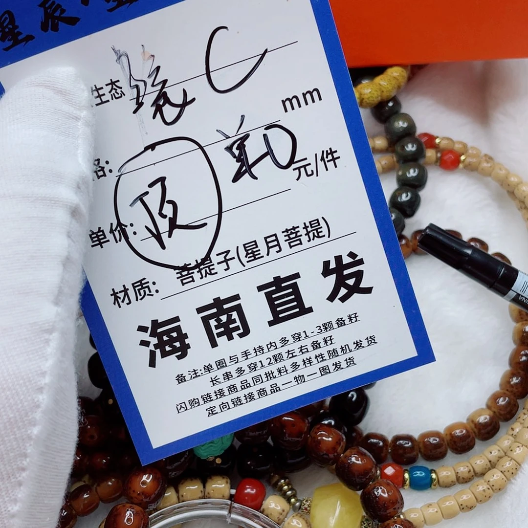 星月菩提手串9gggggggggggg