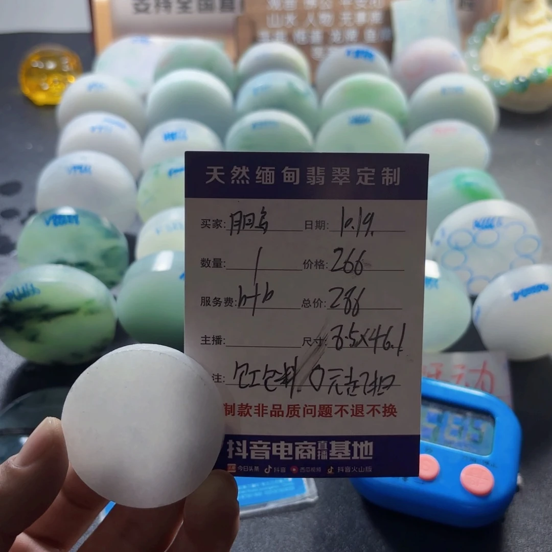 鹏***定制翡翠未镶嵌8888888888888