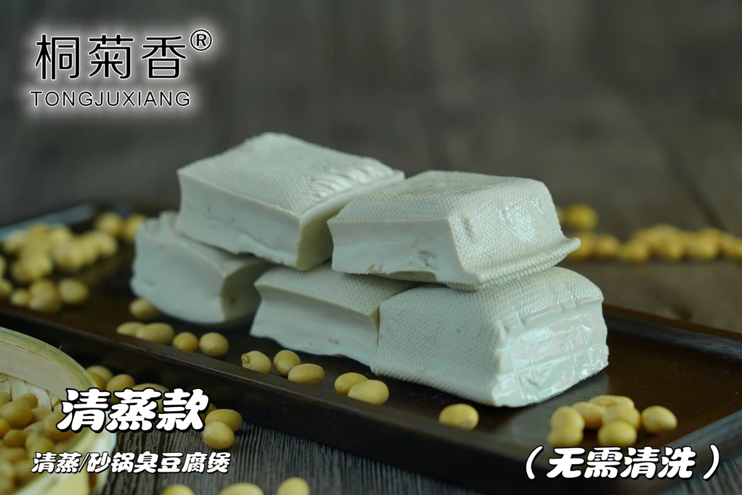 桐菊香传统瓦缸非遗发酵清蒸臭豆腐（2盒装）