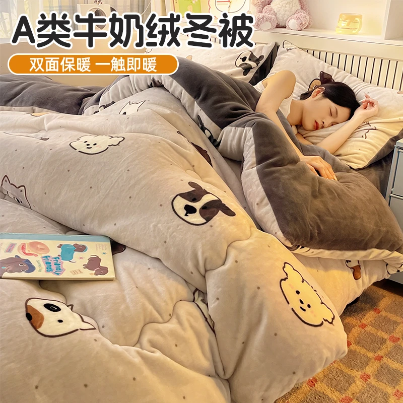 牛奶绒被子被芯棉被家用双人宿舍单人学生儿童被冬天冬被秋冬款