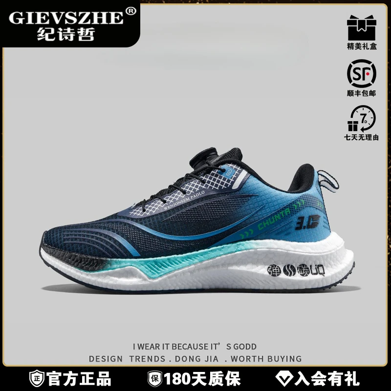 纪诗哲碳板运动鞋情侣款超轻专业竞速减震跑冬季碳板情侣跑步鞋
