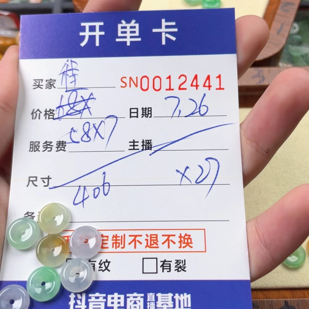 翡翠未镶嵌颈饰程*111111111