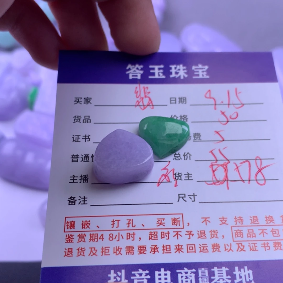 颈饰未镶嵌翡翠翡****你