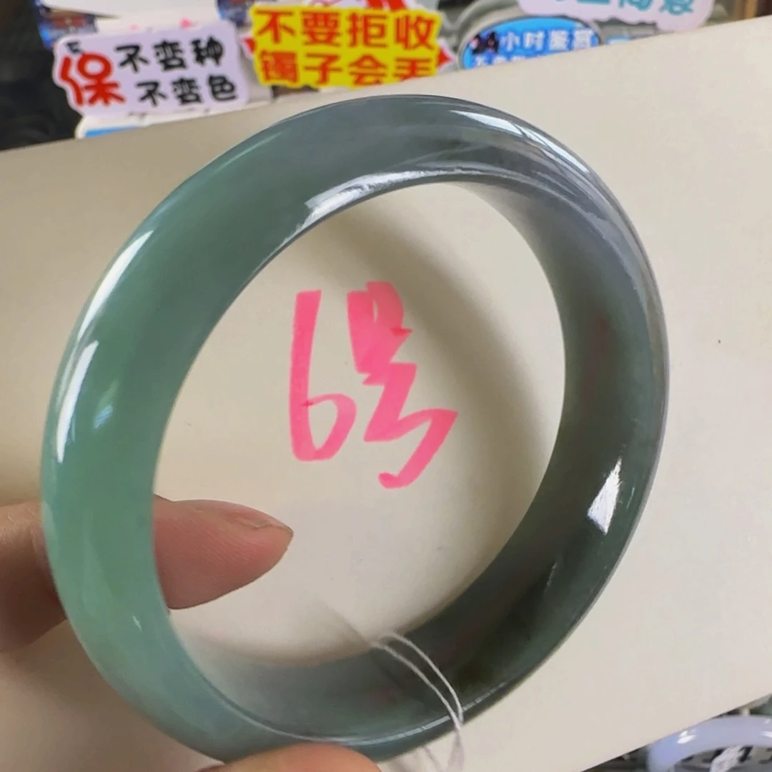 未镶嵌手镯翡翠老坑58.5