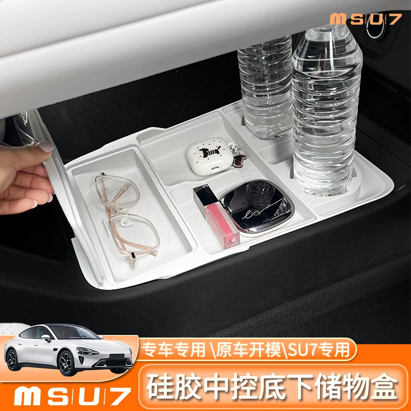 适用于su7中控下层储物盒车载扶手箱内置收纳垫内饰用品配件