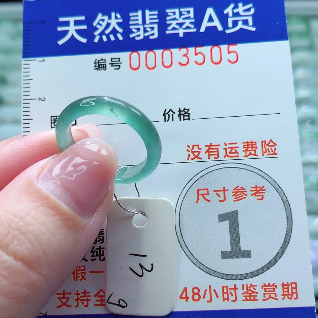 翡翠戒指未镶嵌戒指