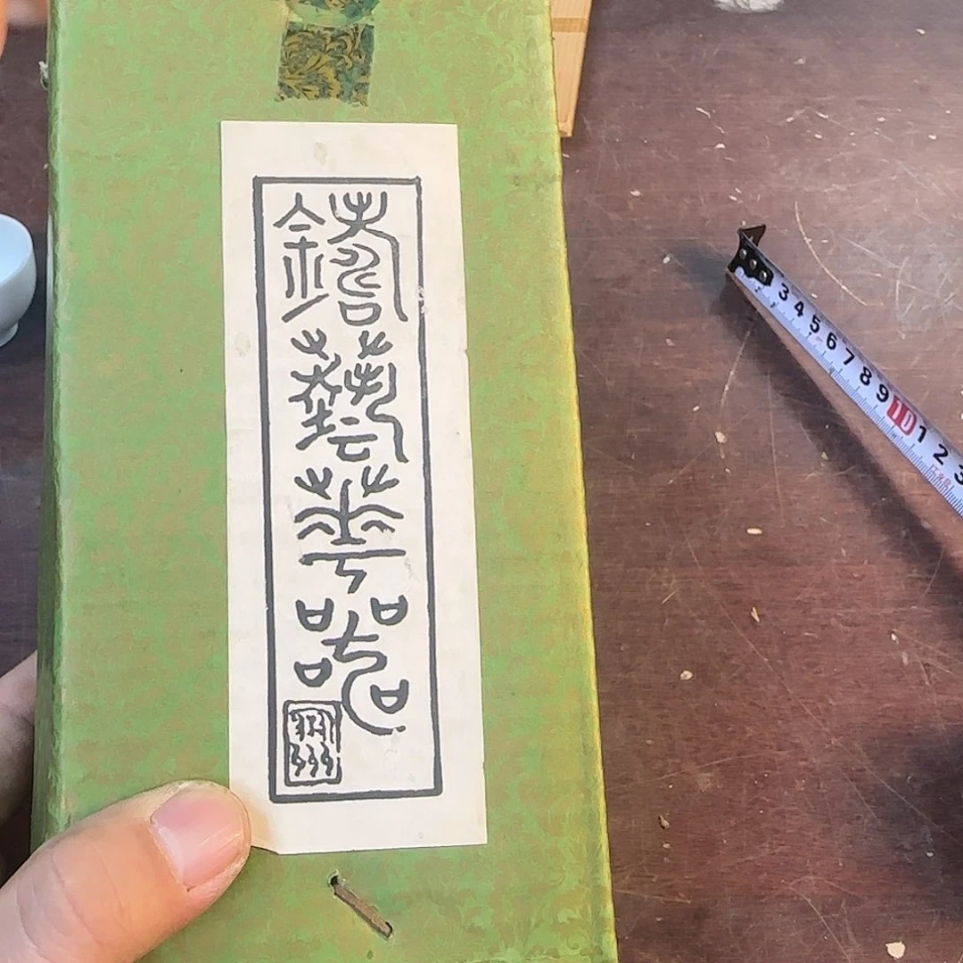 紫砂瑾煜古美术，欢迎各位老板剑*