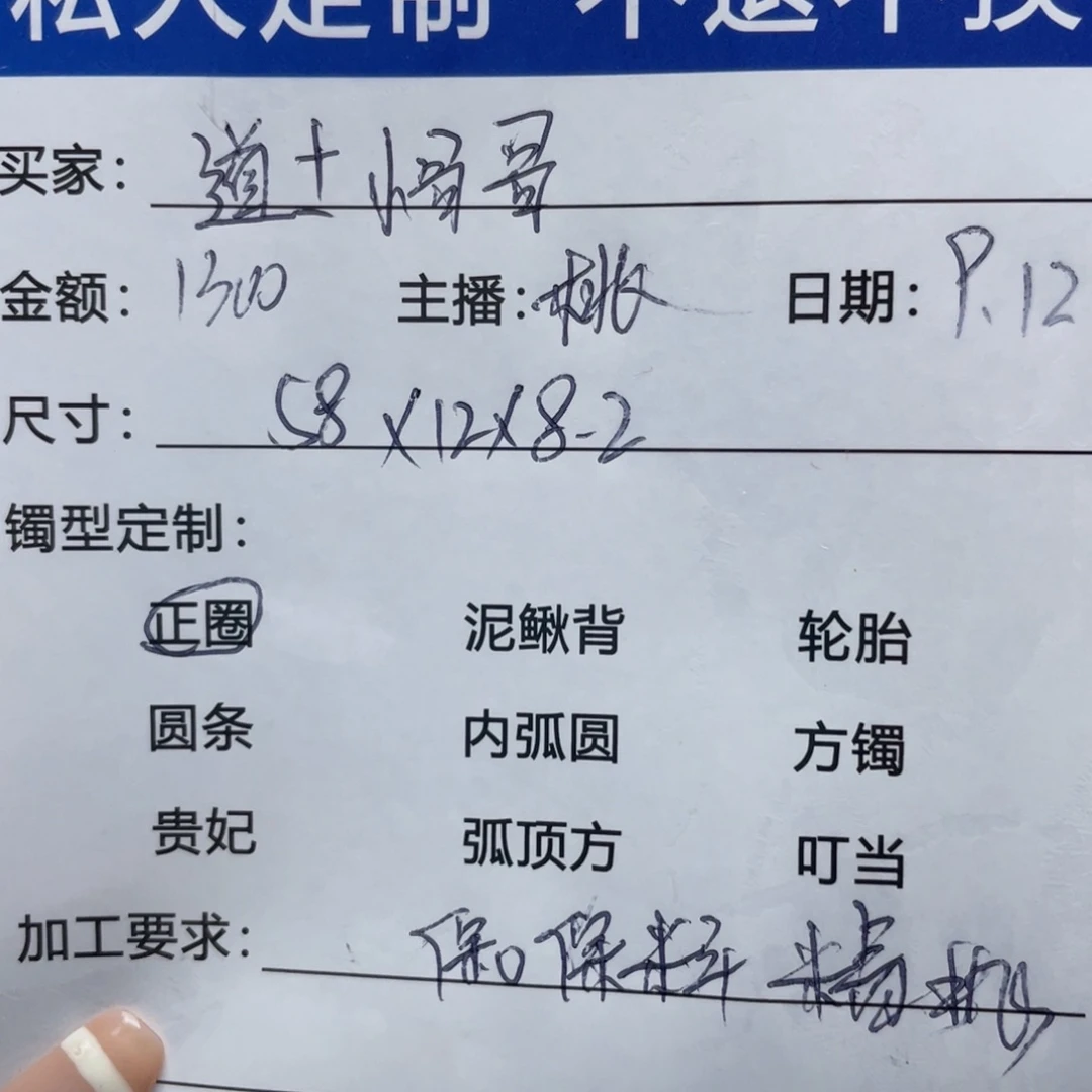 道***哥无非金属缅甸源头定制手镯5