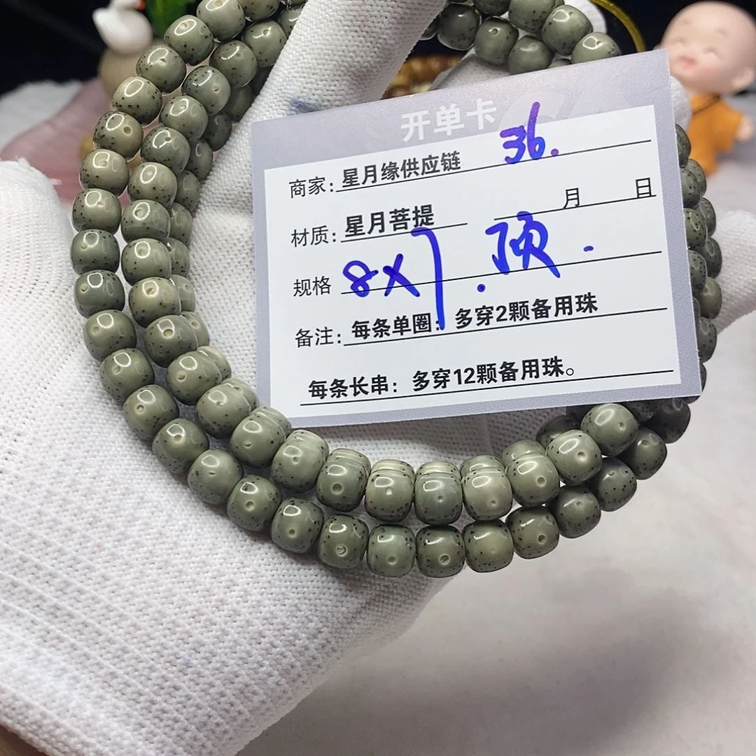 星月菩提吊坠36:::::::::::;::::::::